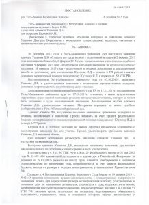 Образец заявления потерпевшего о возмещении расходов на представителя